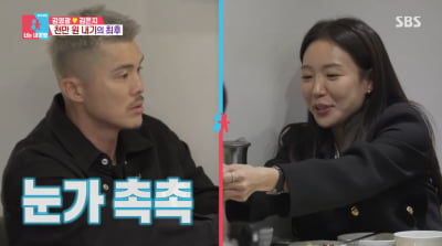 김영광, ♥아내 카드로 972만원 결제→압수 엔딩…"무릎 꿇어라"('동상이몽2')