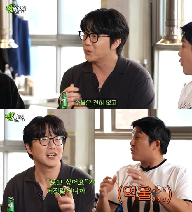 조세호, 결국 고개 숙였다…잇따른 인성 폭로에 "사과 드려" ('짠한형')[종합]