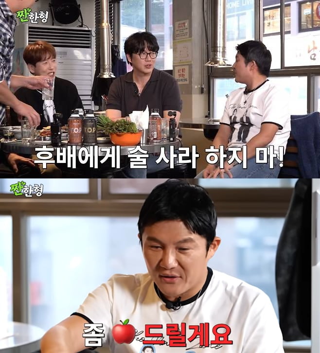 조세호, 결국 고개 숙였다…잇따른 인성 폭로에 "사과 드려" ('짠한형')[종합]