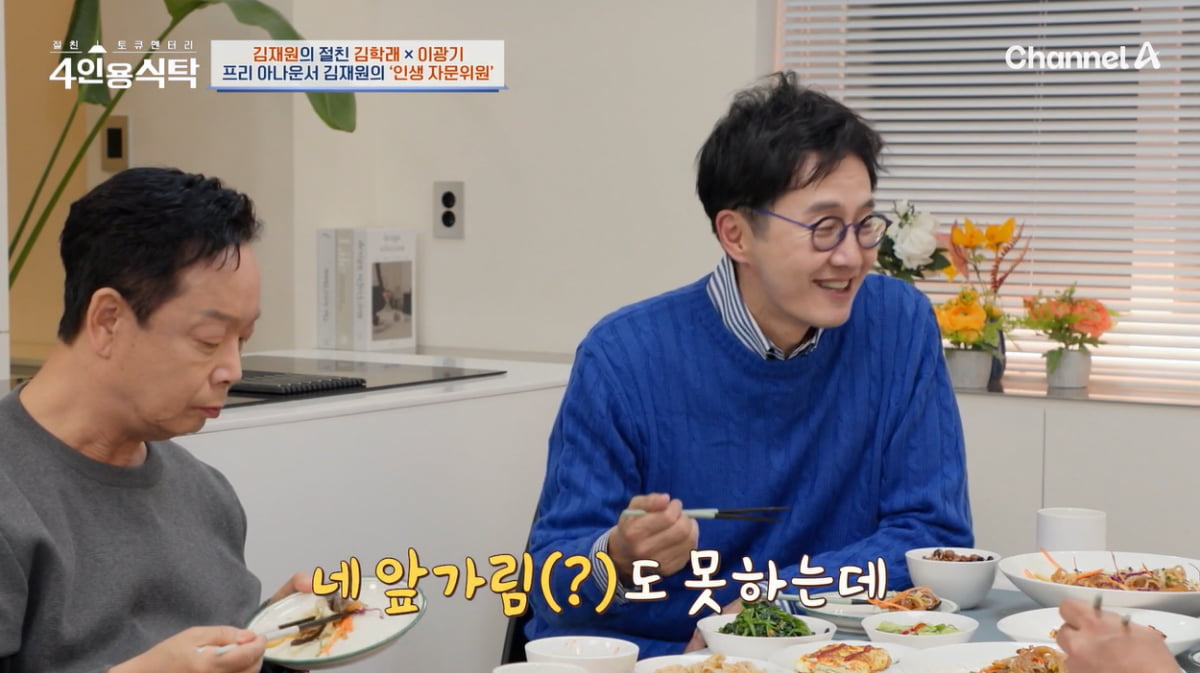 [종합] '프리 선언' 김재원, KBS 31년 일했는데 출연 금지…"통장 마이너스"('4인용식탁')