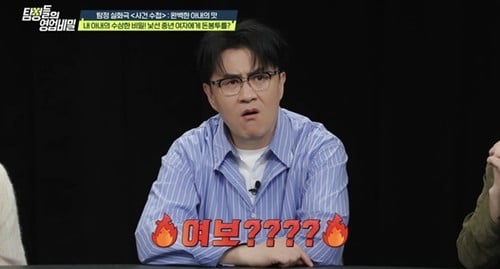 사진 제공 = 채널A '탐정들의 영업비밀'