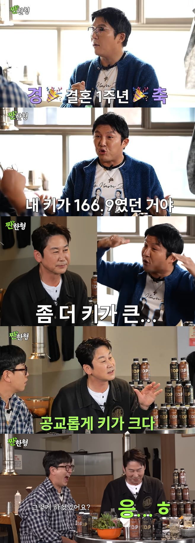 [종합] 신동엽, '전여친' 이소라 또 소환했다…"공교롭게도 키 큰 여성과 연애해" ('짠한형')