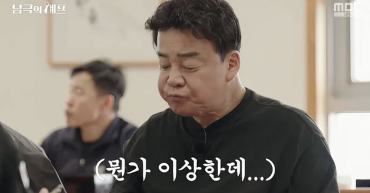 사진=MBC '남극의 셰프'