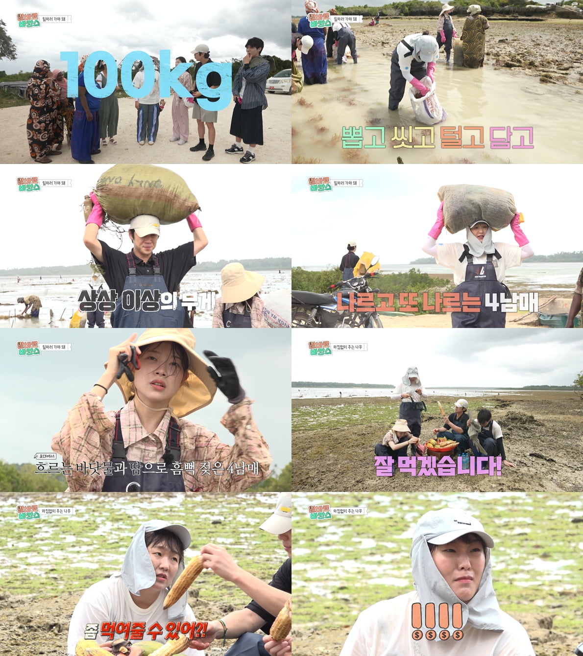 사진 제공=MBC ‘알바로 바캉스’