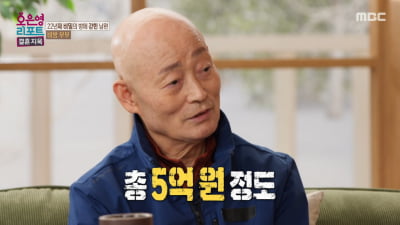 [종합] 22년 투자했는데 5억 날렸다…"금고까지 부숴" 아내는 우울증으로 입원('결혼지옥')