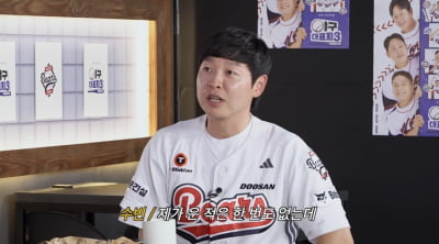[종합] 누적 연봉 56억 이상인데…정수빈, 소신 발언 했다 "고참들이 자기 역할 못 해" ('야구대표자')