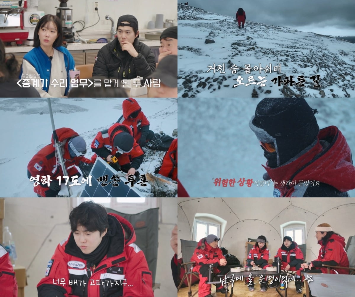 [종합] 백종원, 혹평 쏟아냈다…열악한 사정 모르면서 "많이 실망, 고기에서 냄새 나" ('남극의셰프')