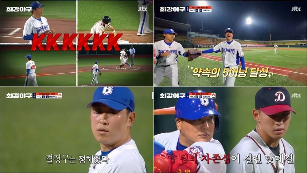 사진='최강야구' 캡처