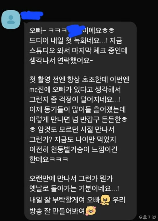 사진=장성규 SNS