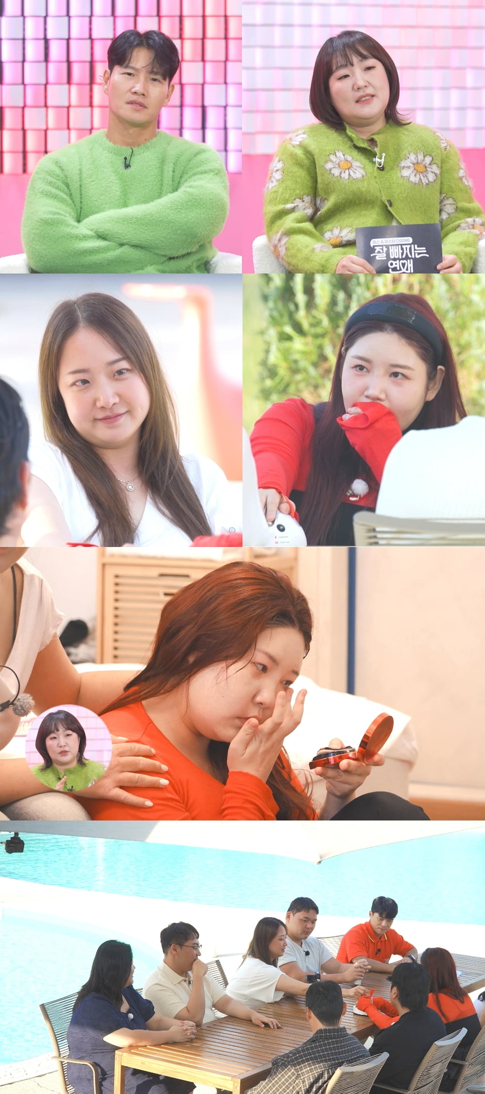 사진 제공 = TV CHOSUN '잘 빠지는 연애'