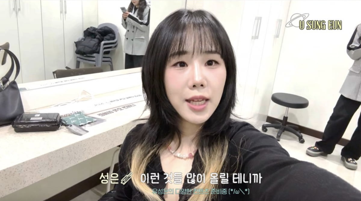 사진=유튜브 채널 ‘유성은(U Sung Eun)' 캡처