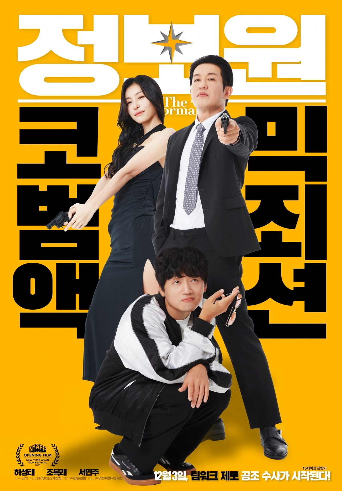 사진제공=엔에스이엔엠