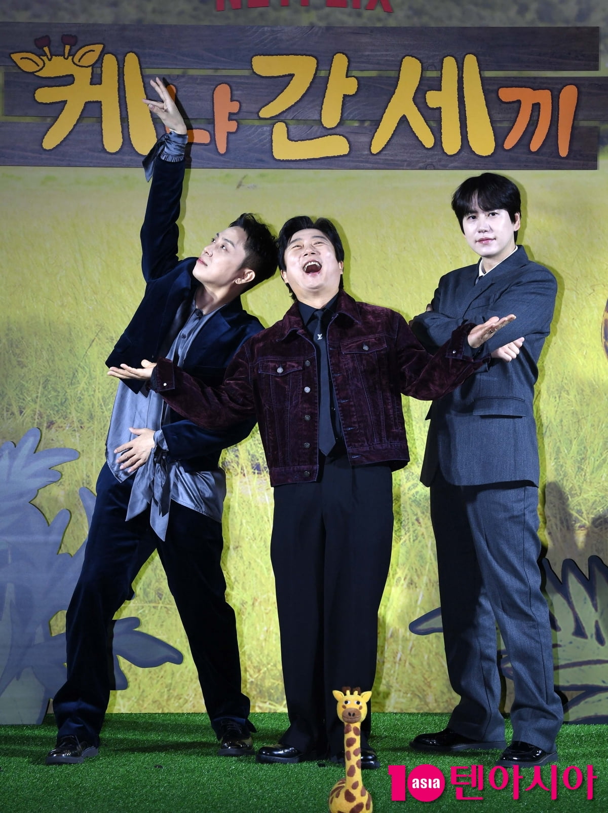 이수근-은지원-규현, '케냐 간 세끼' 주역들[TEN포토+]