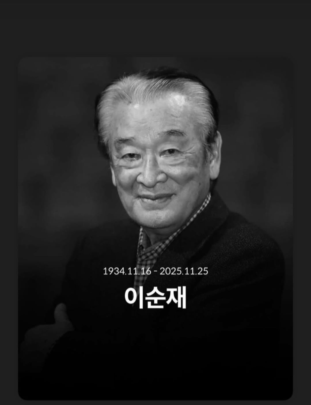 사진=이준수 SNS