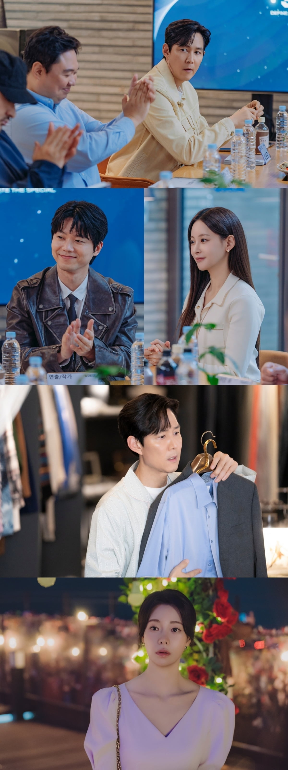 ♥임지연과 18살 나이차 혹평인데…이정재, 톱스타가 어플 만남이라니 ('얄미운사랑')