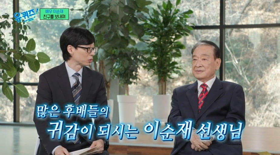 사진='유 퀴즈 온 더 블럭' SNS