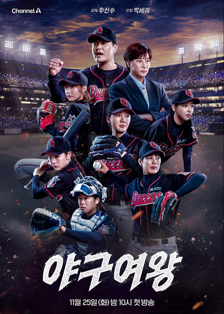 사진제공=채널A