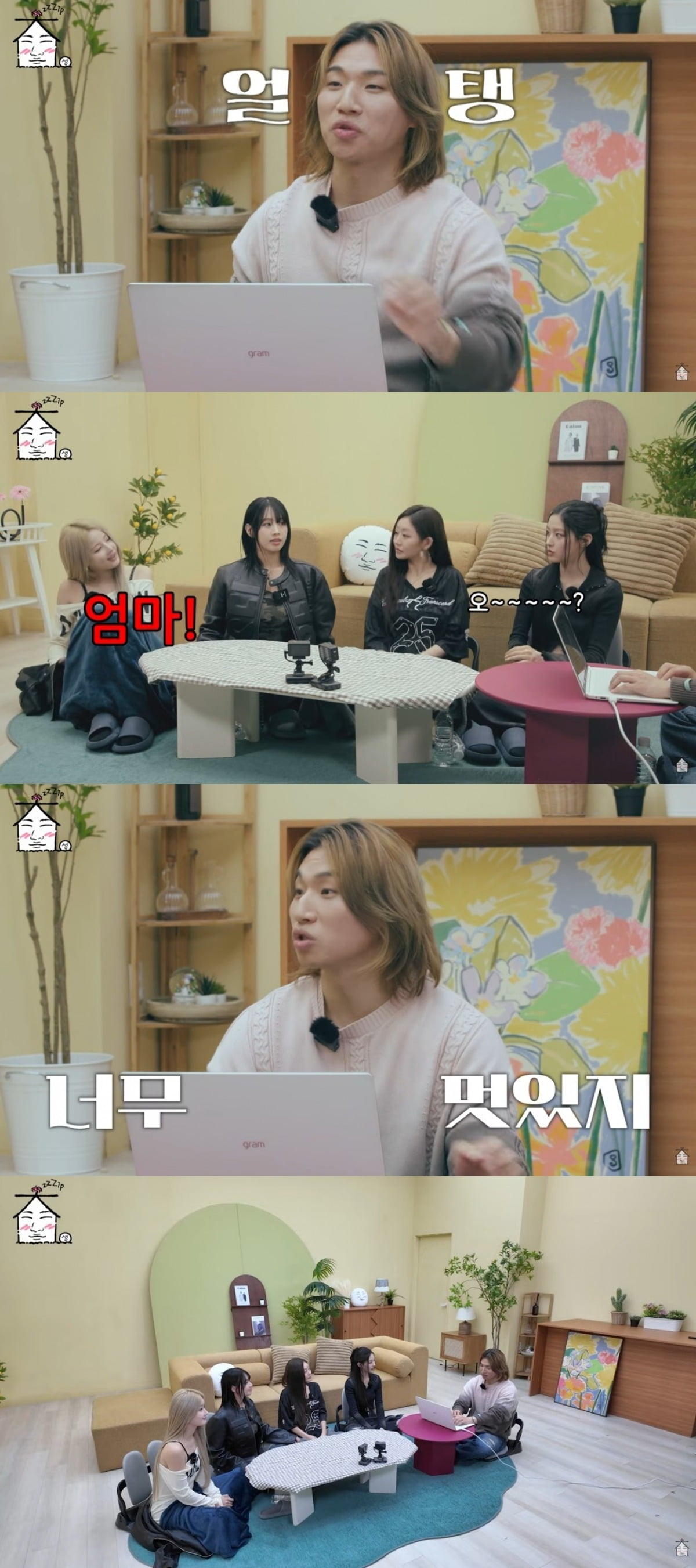 사진 = '집대성' 유튜브 채널 캡처