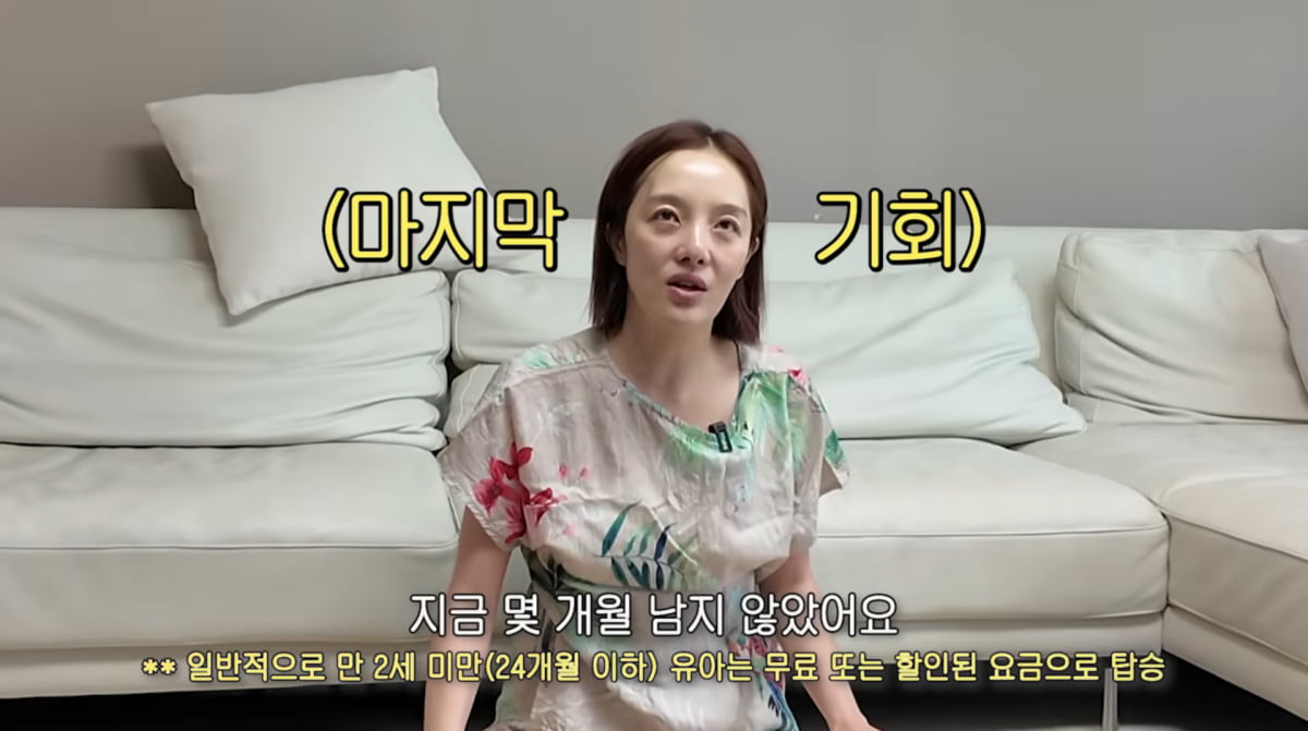 사진=황보라 유튜브