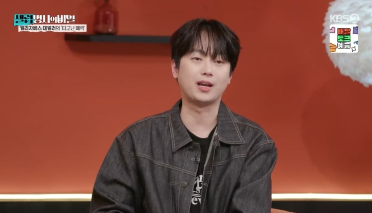 사진 = KBS2TV '셀럽병사의 비밀' 캡처