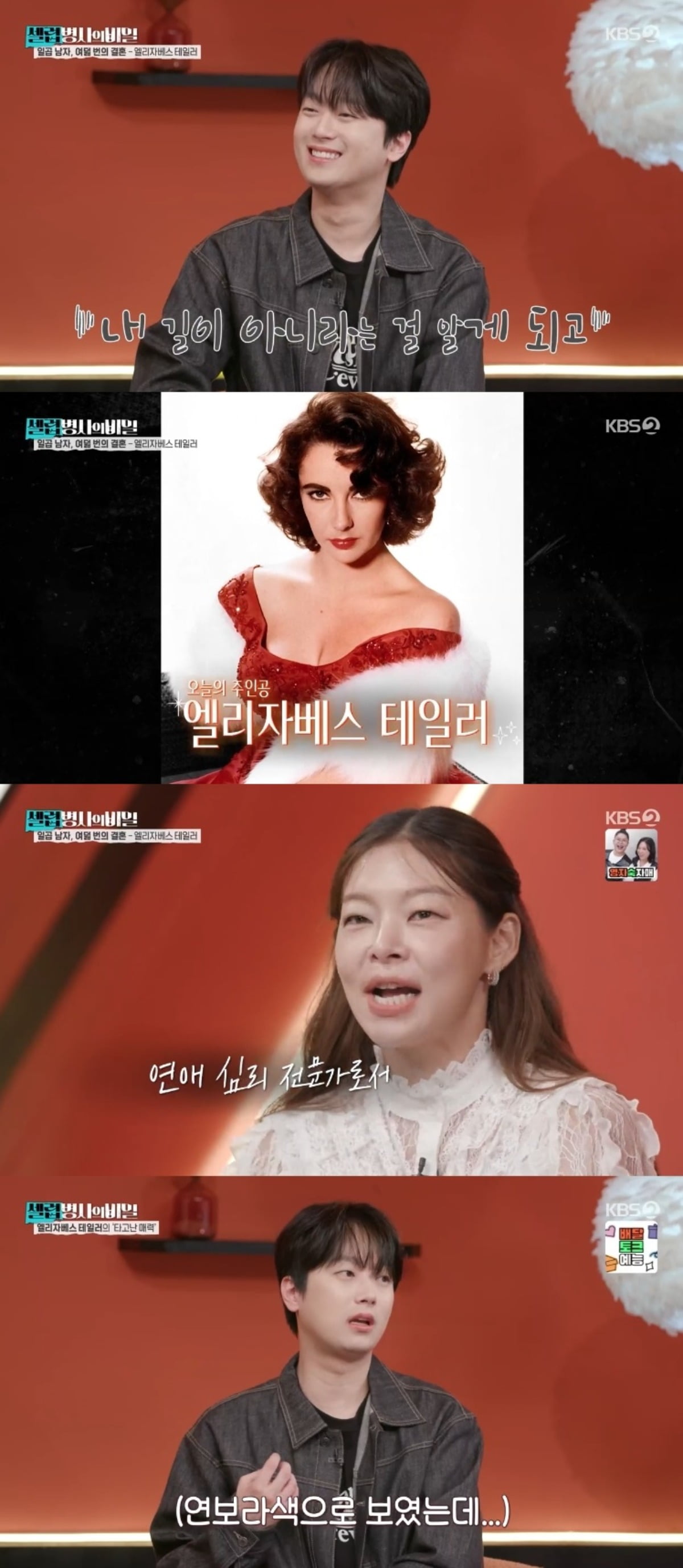 사진 = KBS2TV '셀럽병사의 비밀' 캡처