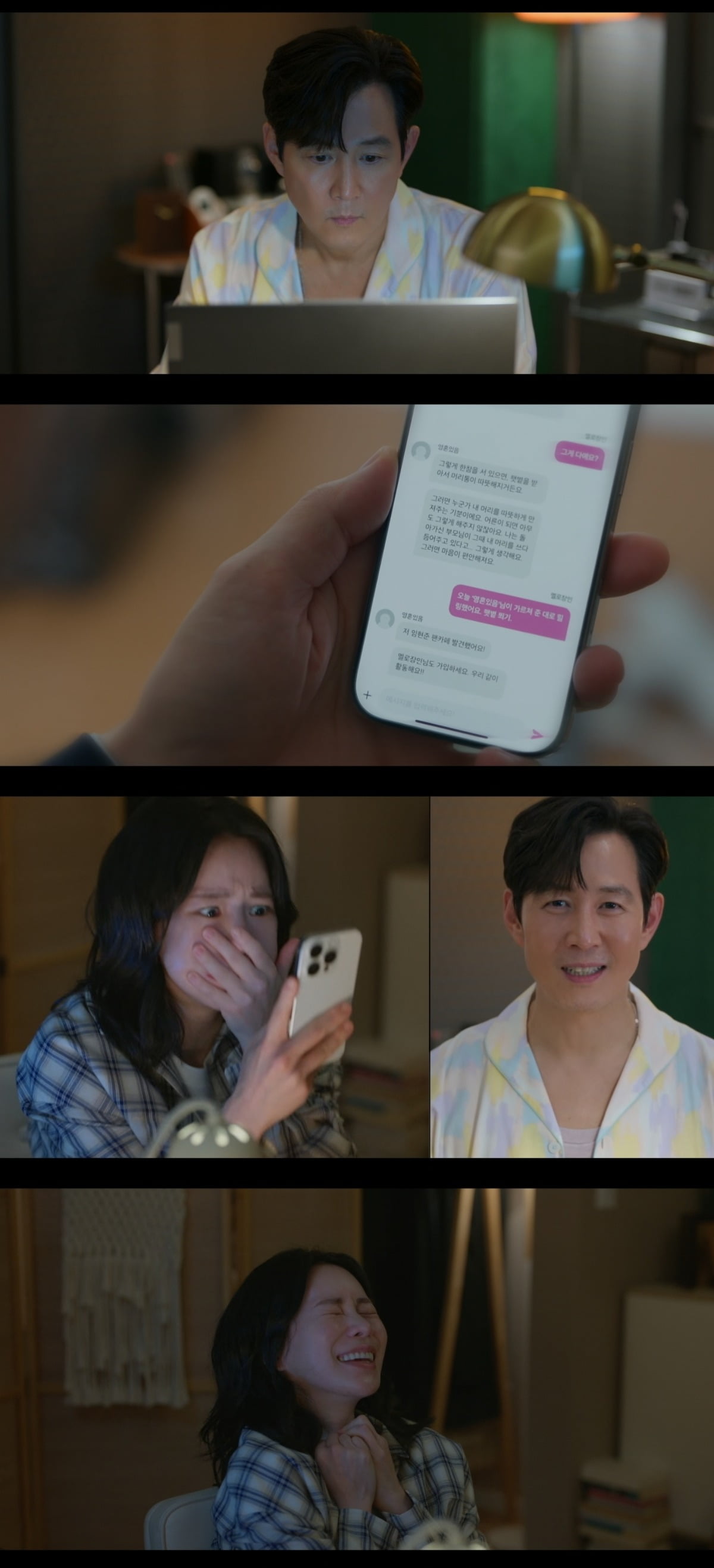 사진 = tvN '얄미운 사랑' 캡처