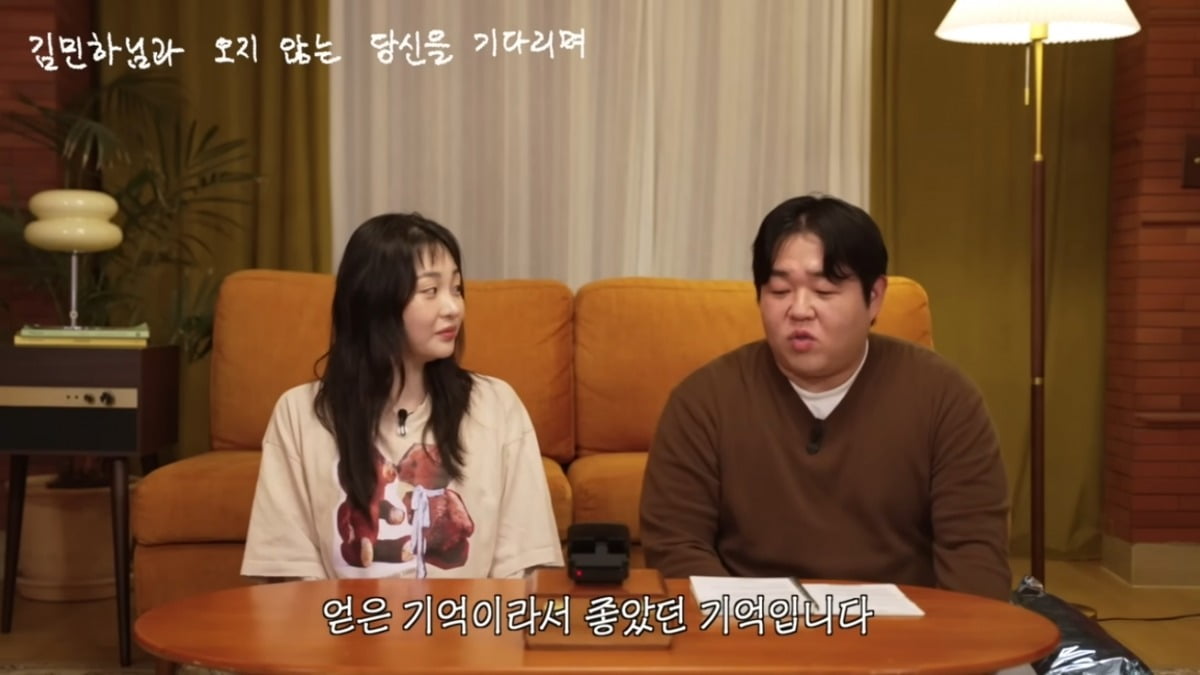 사진 = '빠더너스' 유튜브 채널 캡처