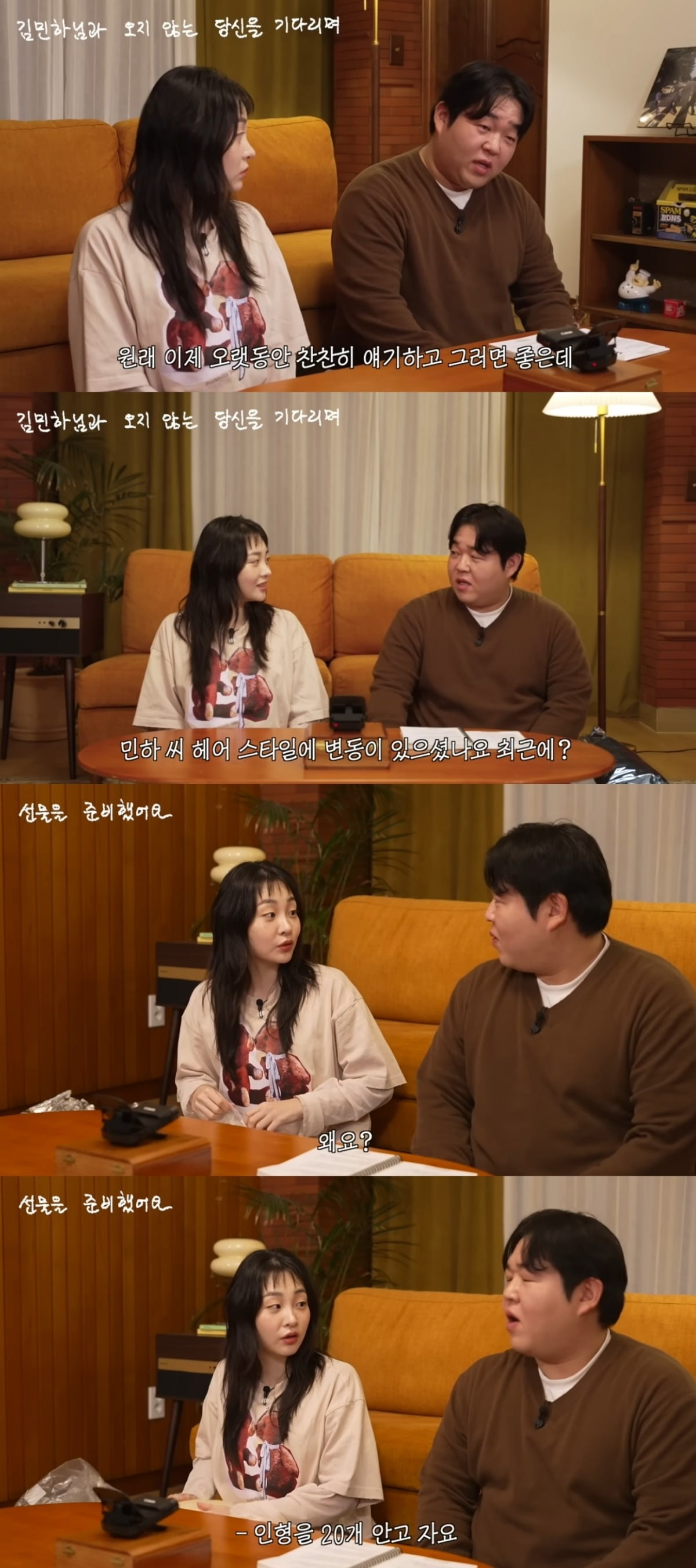 사진 = '빠더너스' 유튜브 채널 캡처