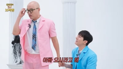 홍석천, 연하남 소식에 결국 일냈다…"아빠 오시라 해" 환호 ('보석함')