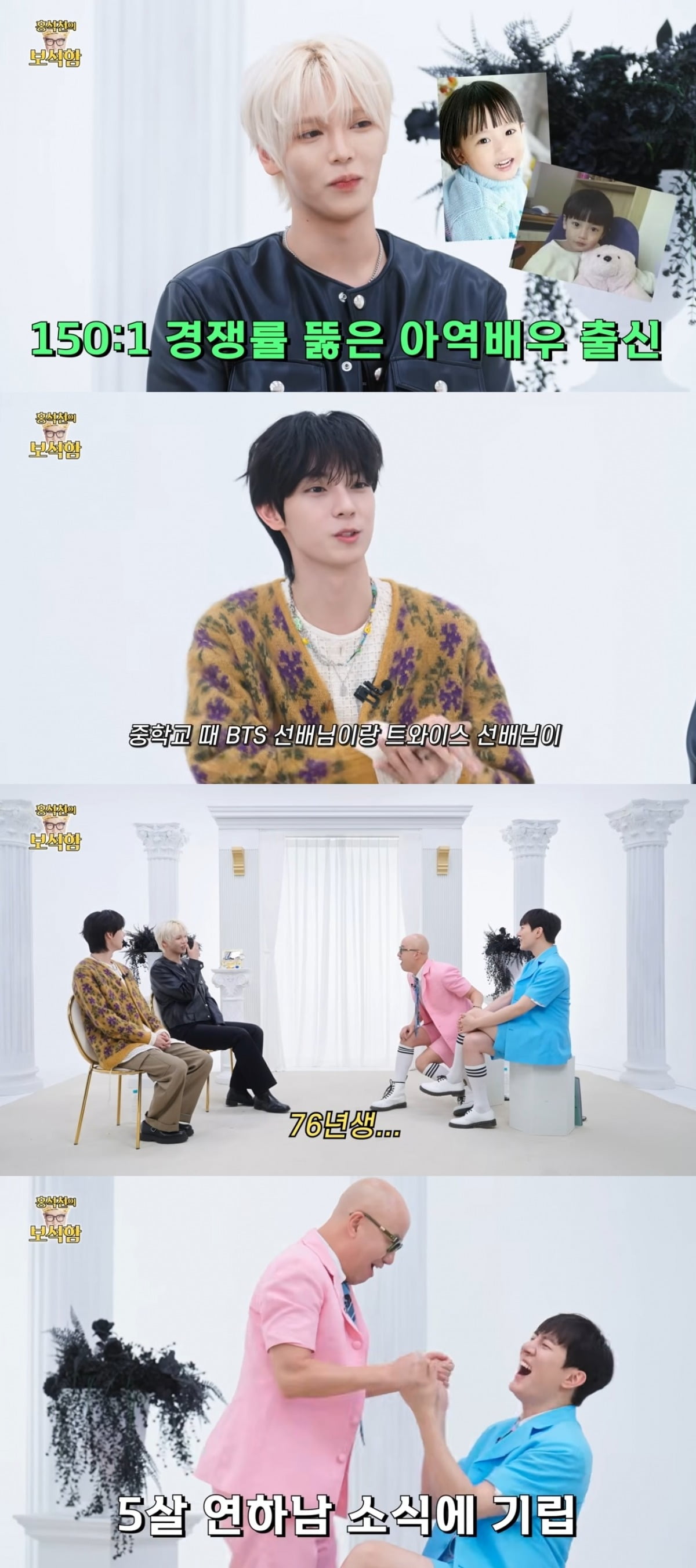 사진 =  '홍석천의 보석함' 유튜브 채널 캡처