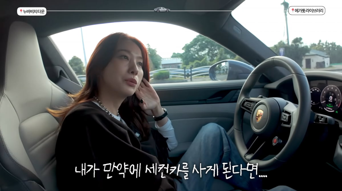 사진=유인영 유튜브