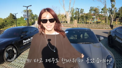 '슈퍼카 오너' 유인영, 2억원대 포르쉐 질주 "세컨카로 갖고 싶어"(인영인영')