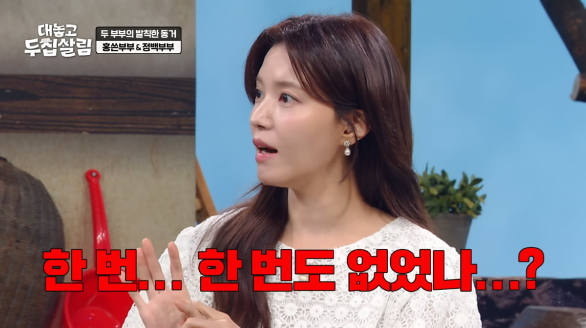 사진=JTBC '대놓고 두집살림'