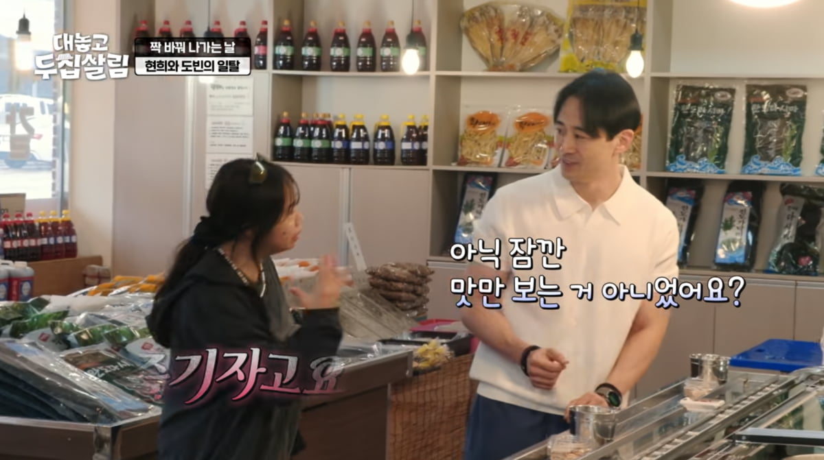 사진=JTBC '대놓고 두집살림'