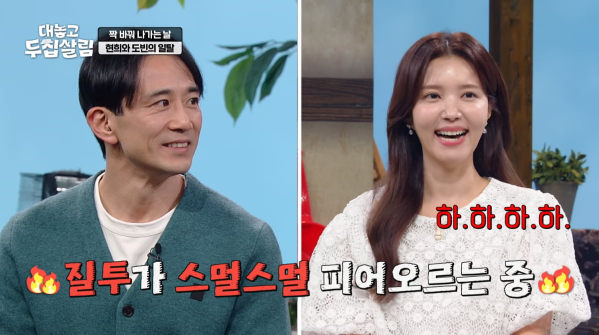 사진=JTBC '대놓고 두집살림'