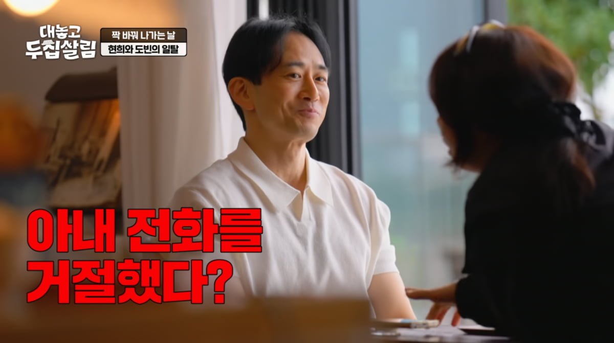 사진=JTBC '대놓고 두집살림'