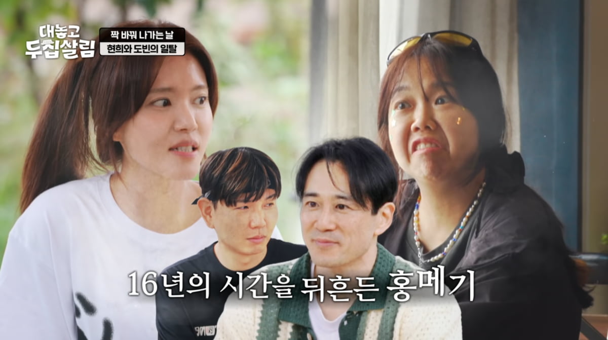 사진=JTBC '대놓고 두집살림'