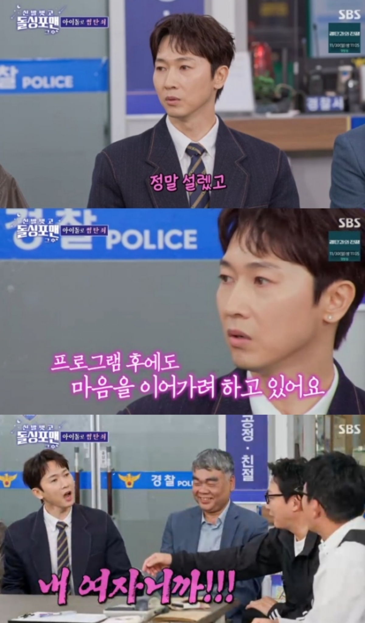 사진=SBS '신발 벗고 돌싱포맨'