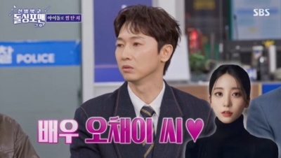 장우혁 "♥오채이=내 여자…결혼 생각有, 계속 마음 이어갈 것"('돌싱포맨')