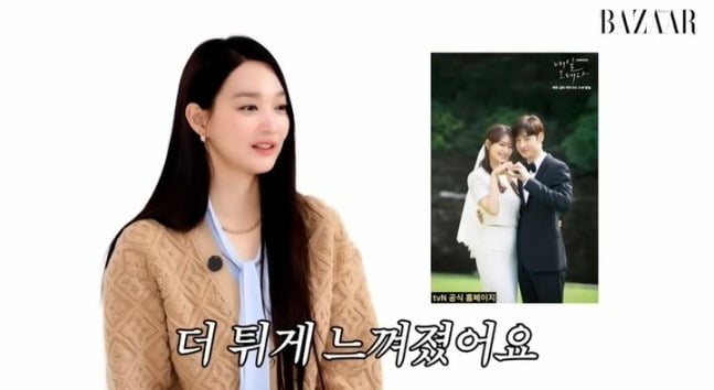 사진=''하퍼스 바자 코리아' 캡처