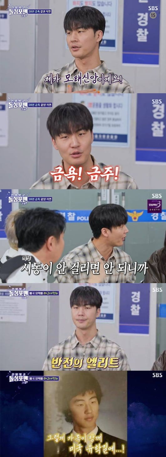 [종합] '혼전 순결' 유명 유튜버, 알고보니 '엄친아'였다…"美 유학파, 대치동 강사로 일해" ('돌싱포맨')