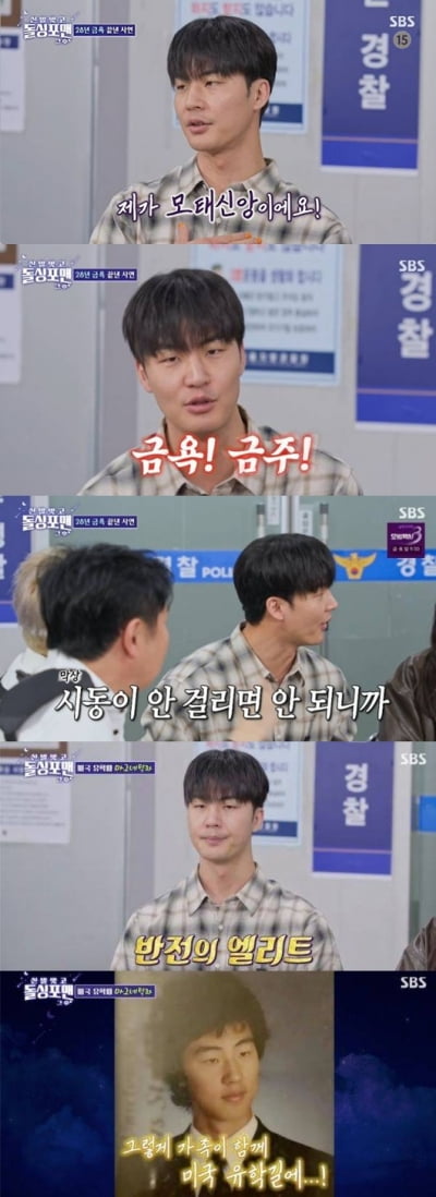 [종합] '혼전 순결' 유명 유튜버, 알고보니 '엄친아'였다…"美 유학파, 대치동 강사로 일해" ('돌싱포맨')