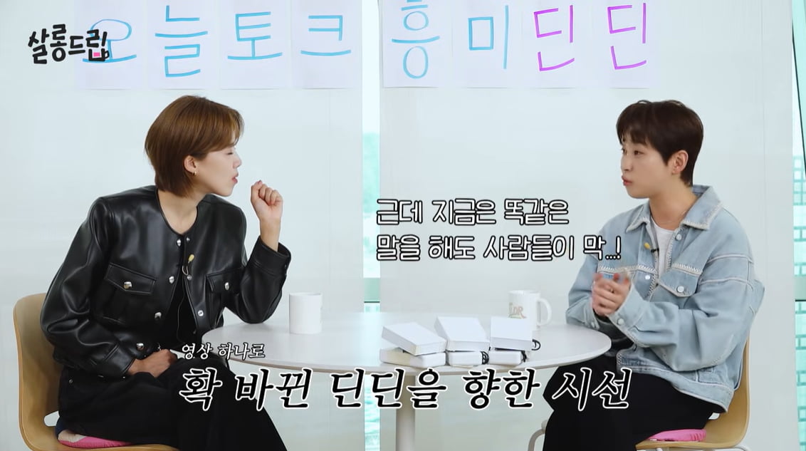 딘딘, 알고 보니 연예인병 있었다…"내가 지디인 줄 알다가 박살" 셀프 폭로('살롱드립') [종합]
