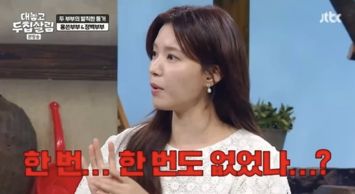 사진=JTBC '대놓고 두 집 살림'