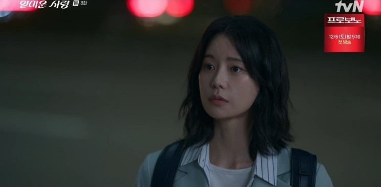 사진='얄미운 사랑' 캡처