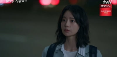 [종합] 임지연♥이정재, 시청률 급락했다더니 제대로 일냈다…'얄미운 사랑' 동시간대 시청률 1위