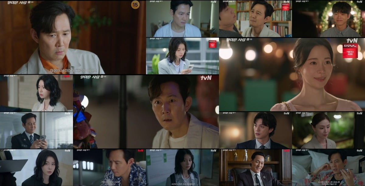 사진='얄미운 사랑' 캡처