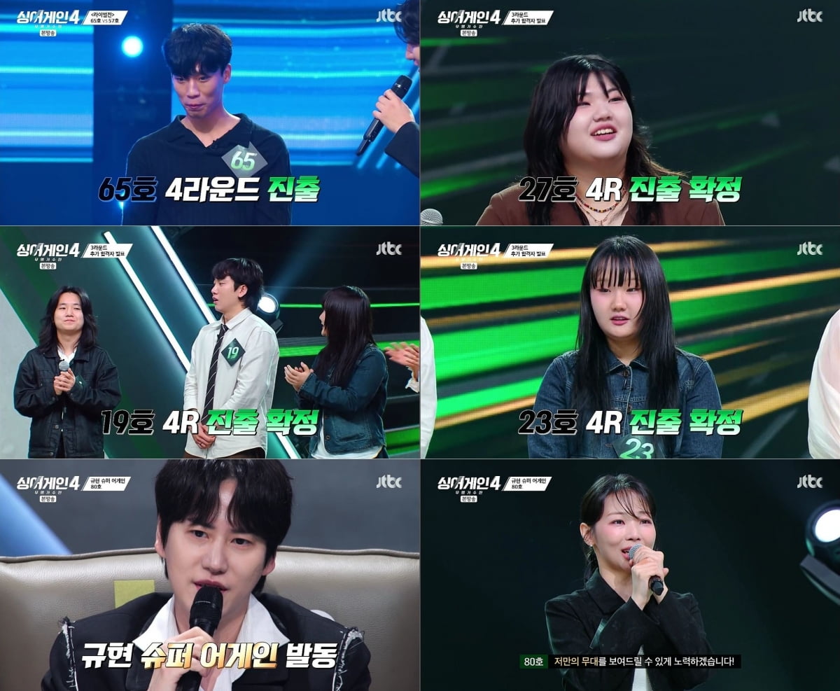 [종합] 한 자릿수 시청률 찍었는데…규현, '20kg 감량' 女아이돌 출신 살렸다 ('싱어게인4')