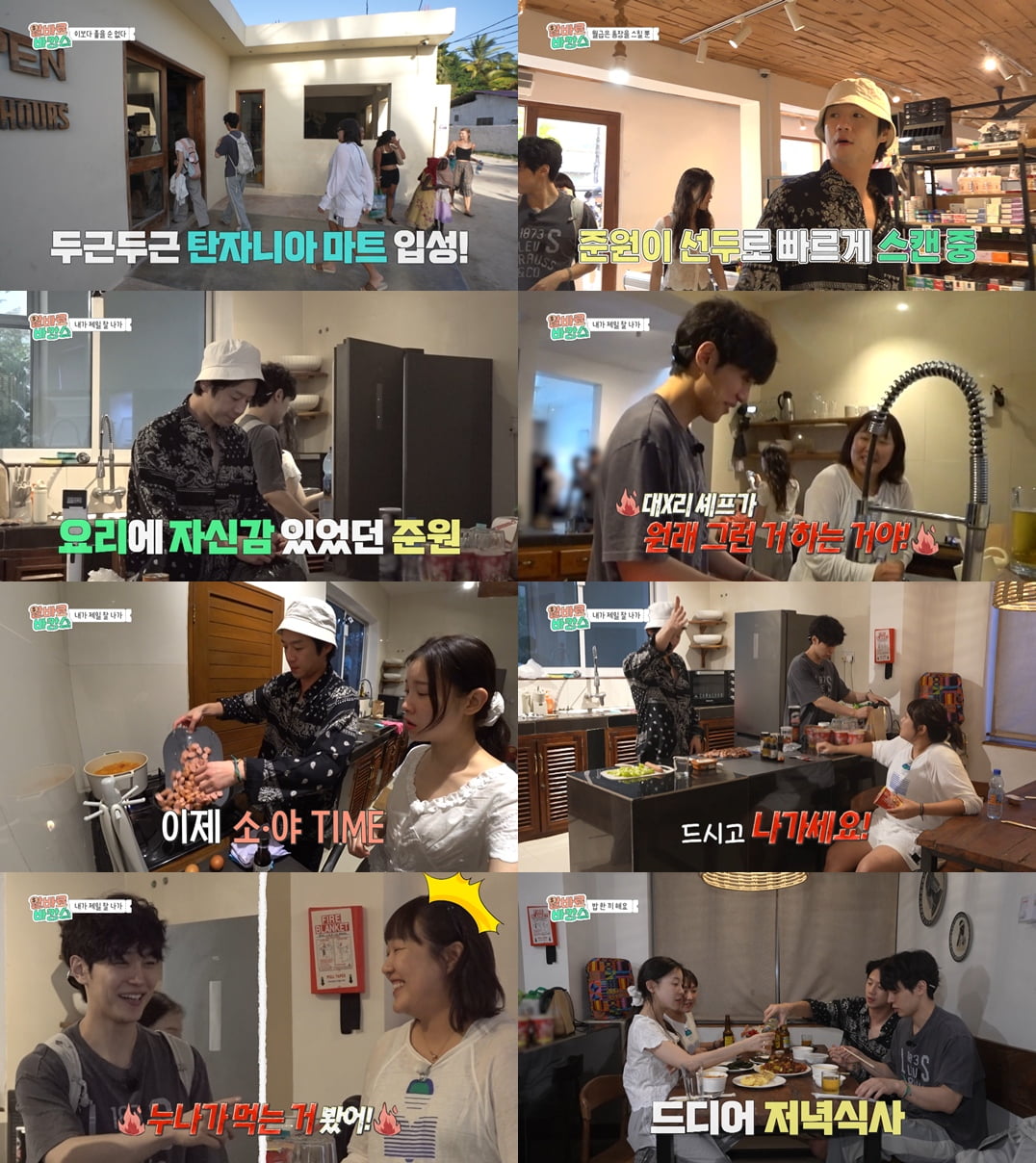 / 사진=MBC ‘알바로 바캉스’