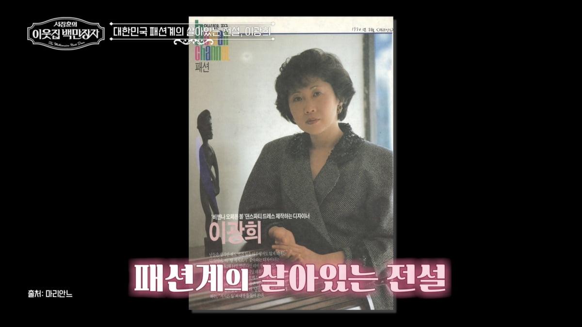 재벌가 옷로비 사건 터졌다…L모 디자이너 "난 전혀 상관 없어" 억울함 호소('백만장자')